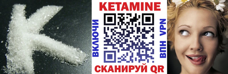 Кетамин ketamine  Купить где  Кукмор 
