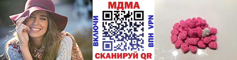 MDMA Molly  Купить закладки  Кукмор 