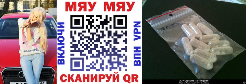 МЕФ мяу мяу  Купить  Кукмор 